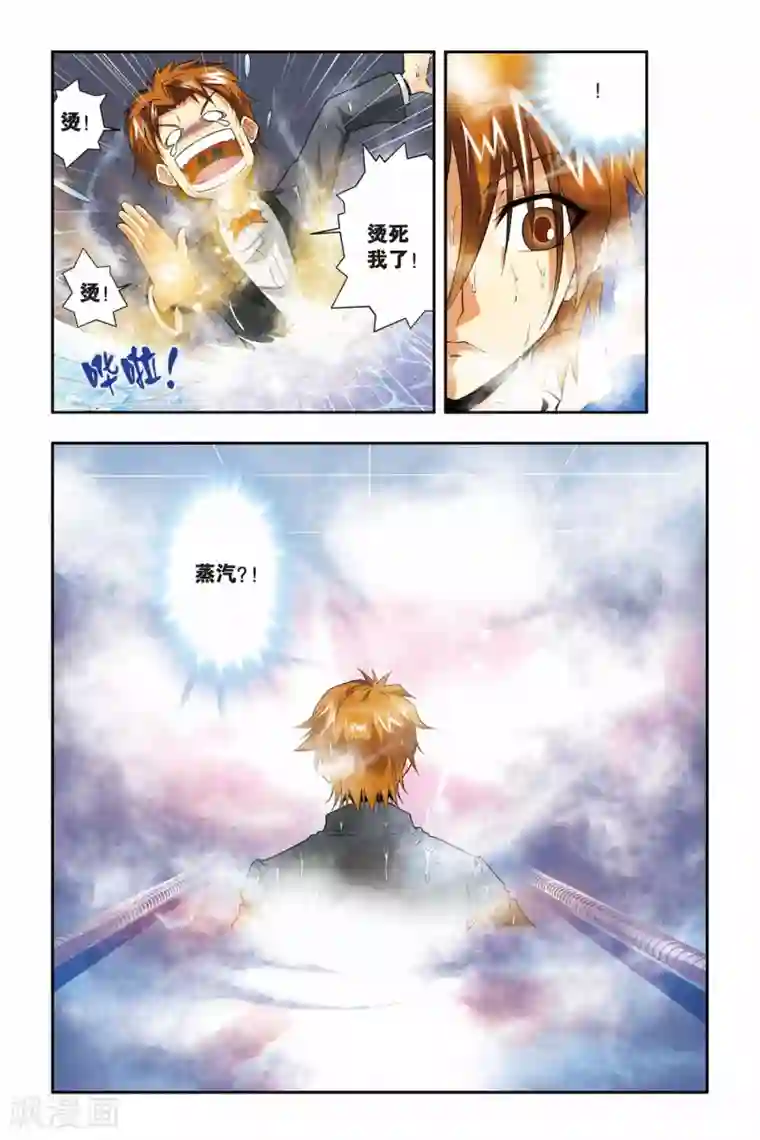 龙族第29话 池中少年