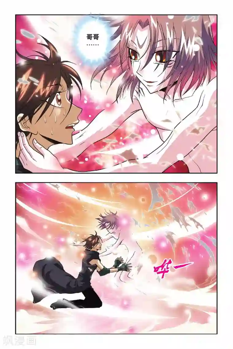 龙族第30话 王座上的双子