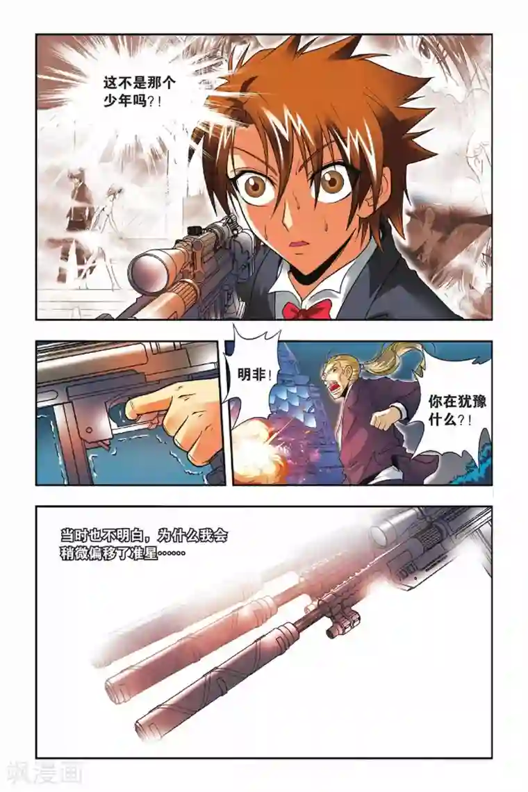 龙族第30话 王座上的双子