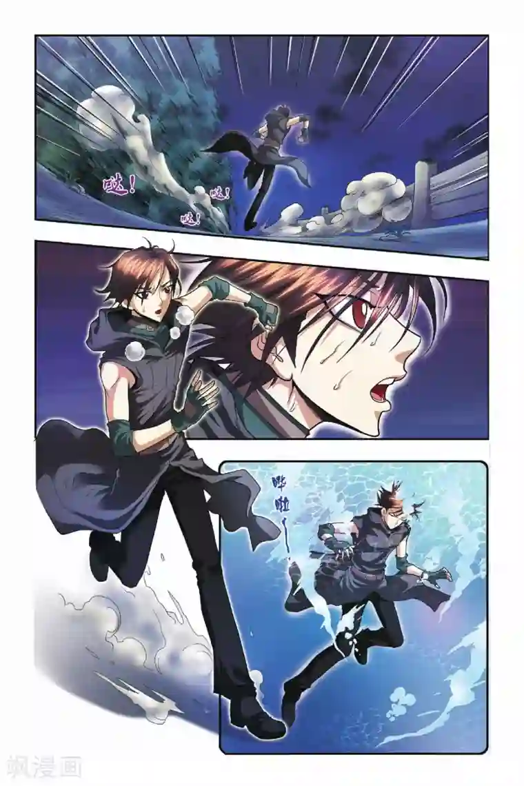 龙族第30话 王座上的双子