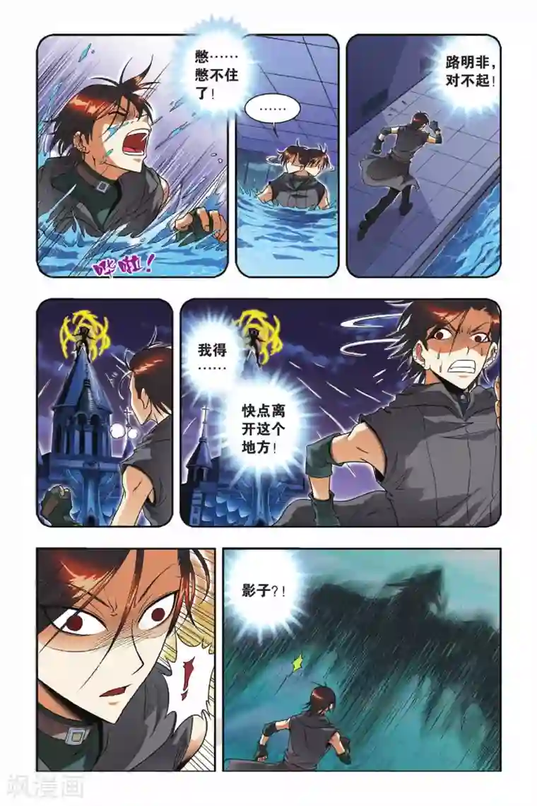 龙族第30话 王座上的双子