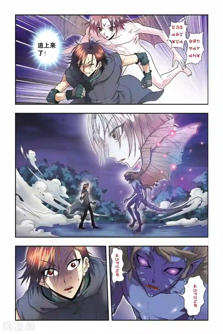 龙族第30话 王座上的双子