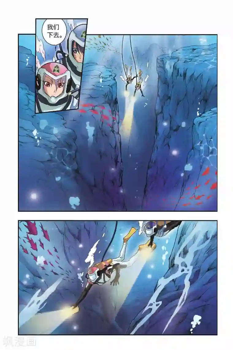 龙族第31话 人面墙