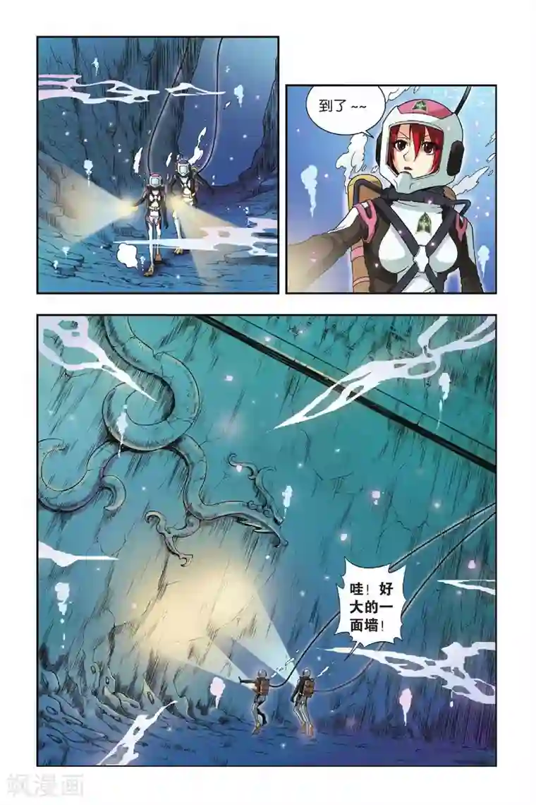 龙族第31话 人面墙