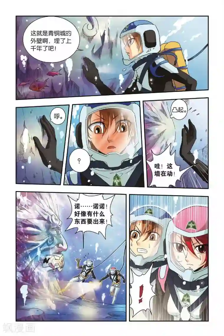 龙族第31话 人面墙