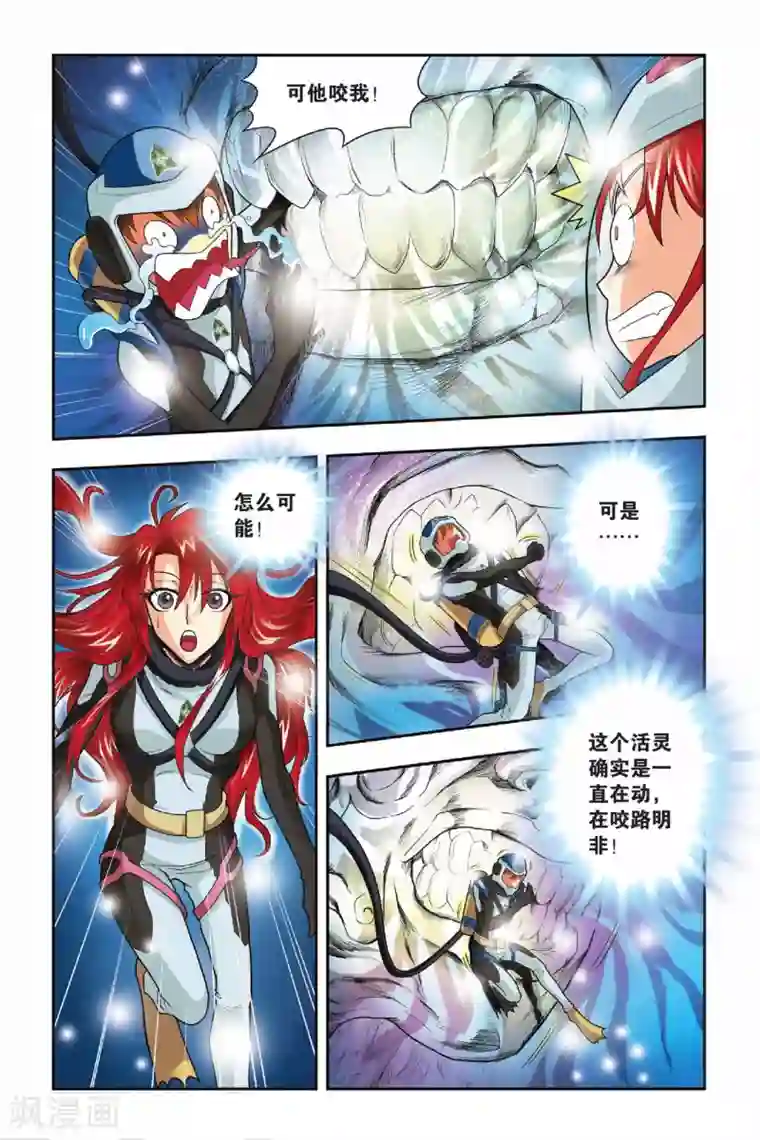 龙族第31话 人面墙