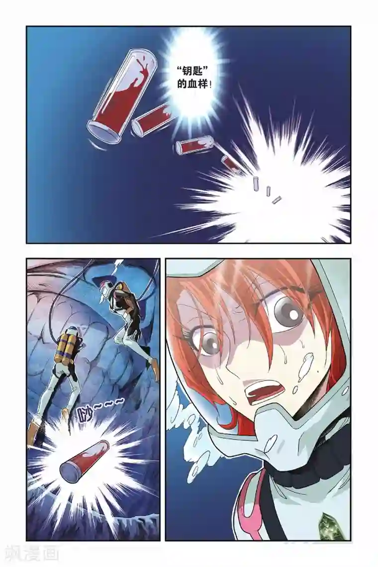 龙族第31话 人面墙