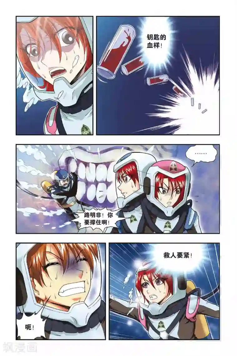 与上司出差被强迫bd第32话 龙冢之内