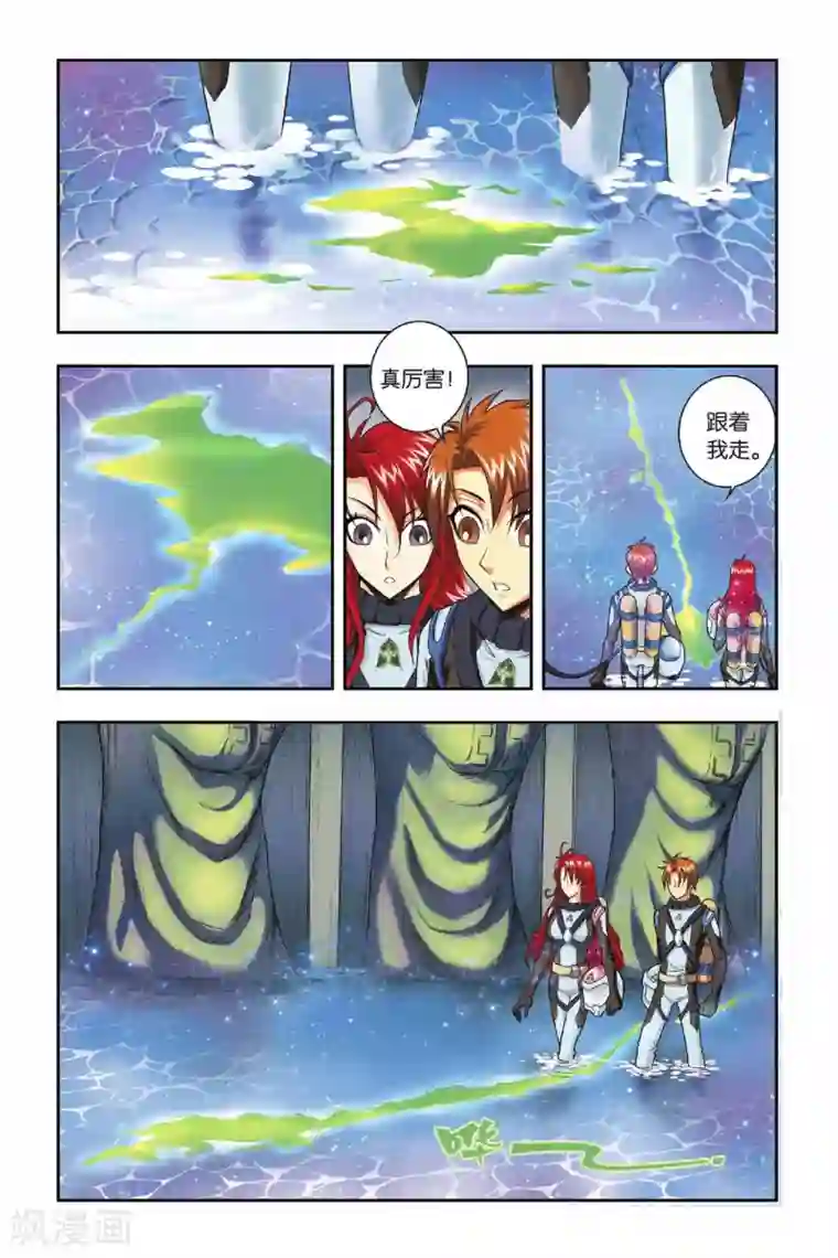 龙族第32话 龙冢之内