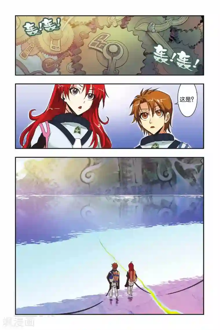 龙族第32话 龙冢之内