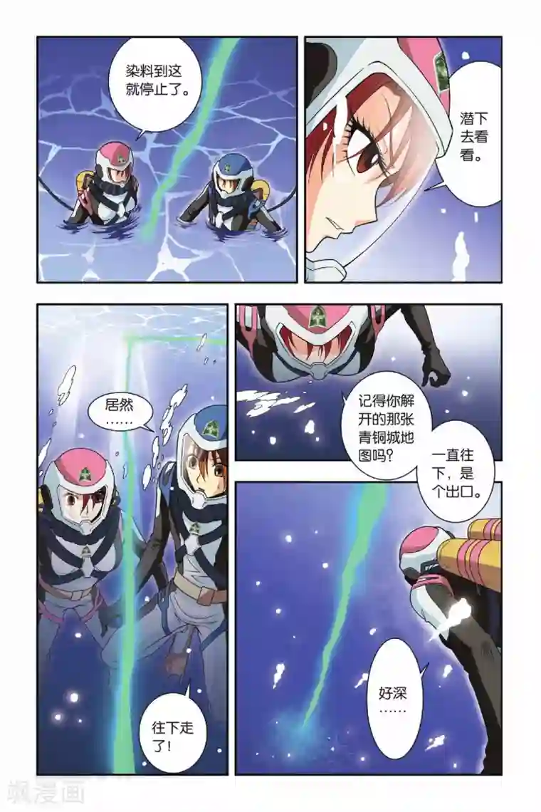 与上司出差被强迫bd第32话 龙冢之内