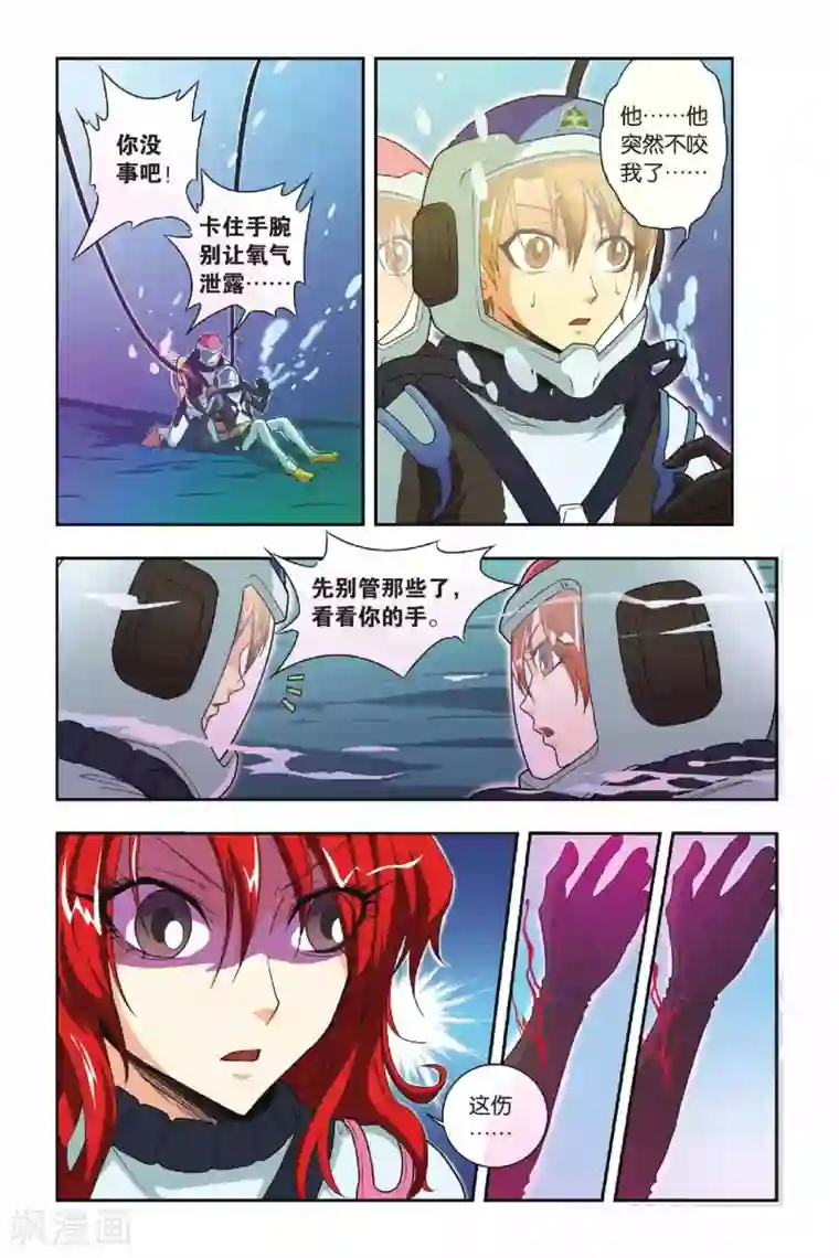 龙族第32话 龙冢之内