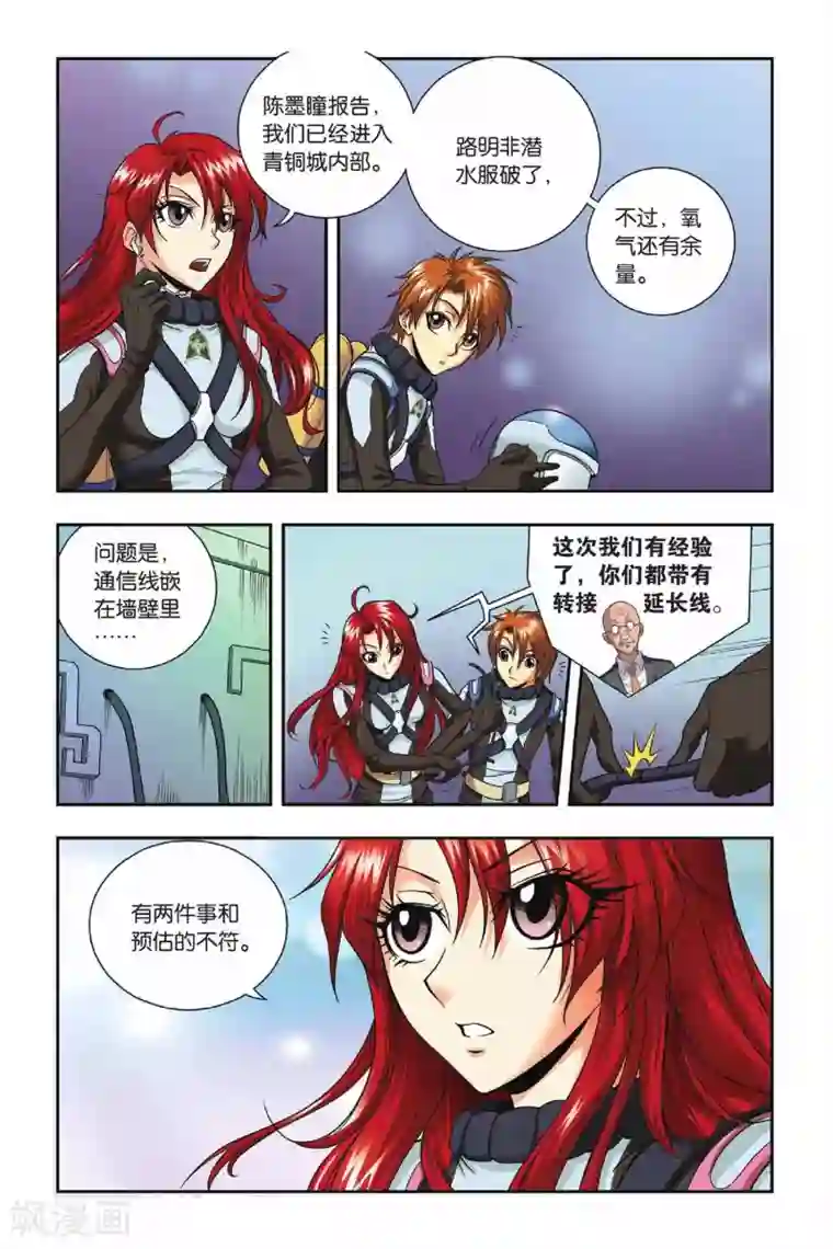 与上司出差被强迫bd第32话 龙冢之内