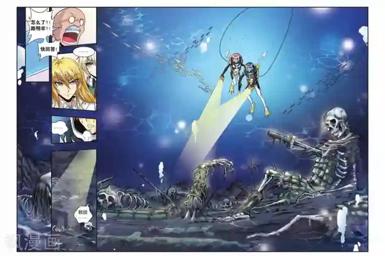 龙族第33话 双子