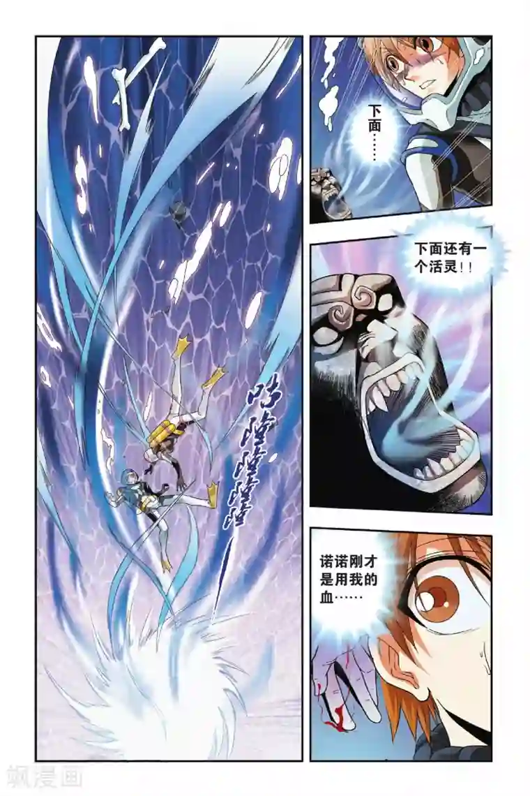 龙族第33话 双子