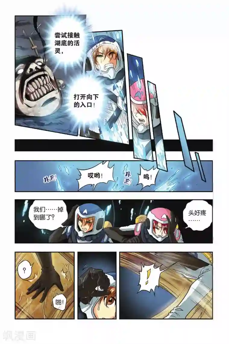 龙族第33话 双子