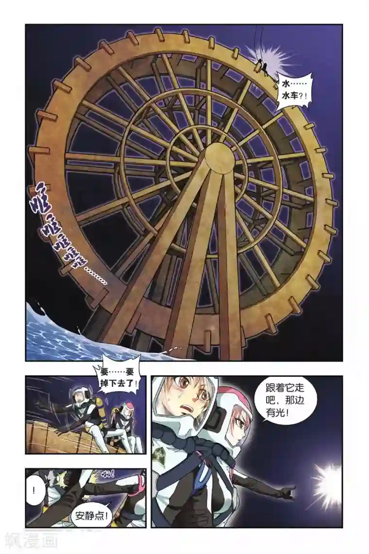 龙族第33话 双子