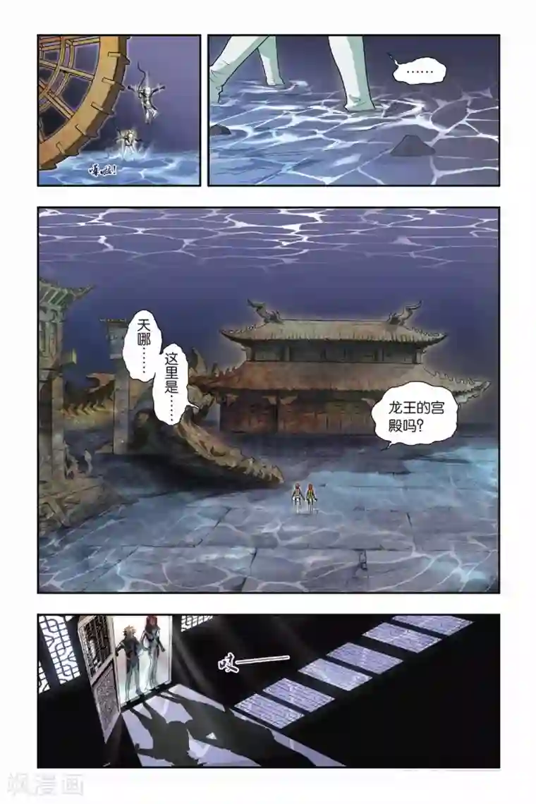 龙族第33话 双子