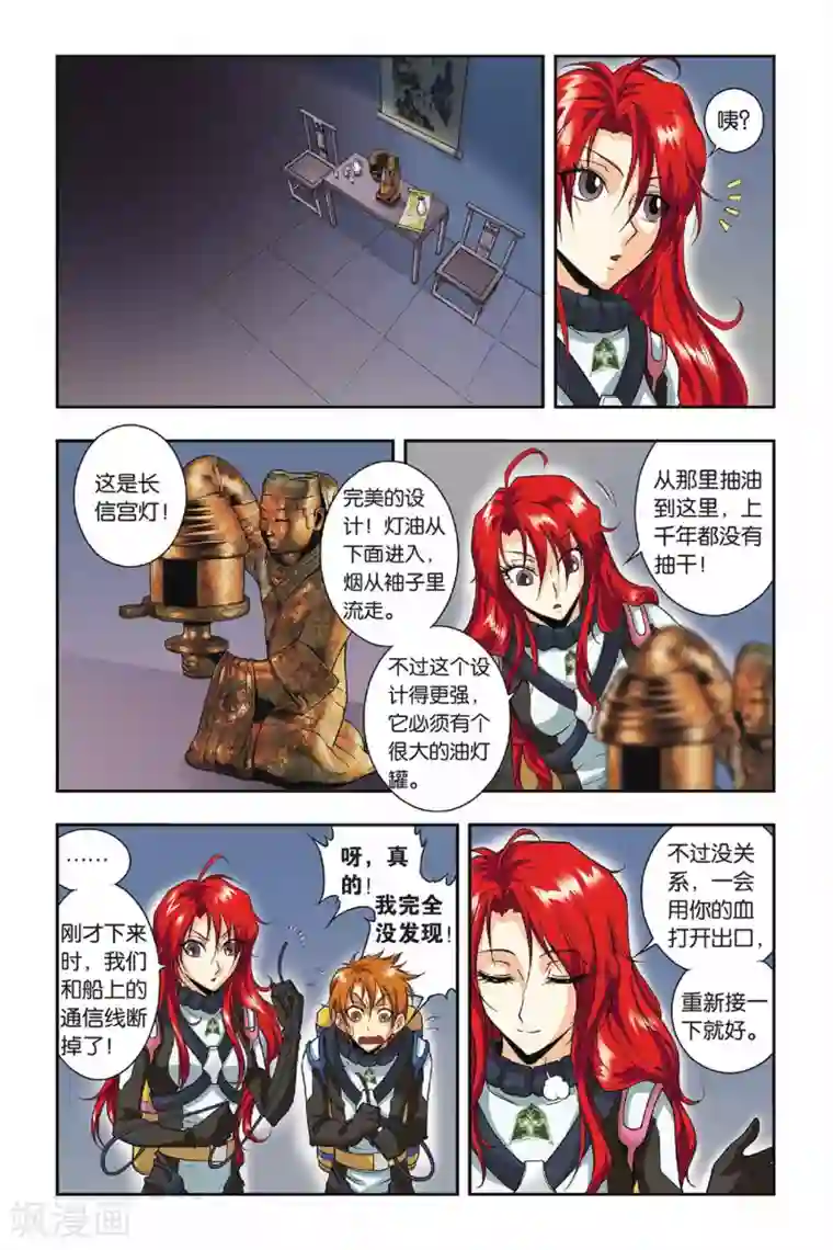 龙族第33话 双子