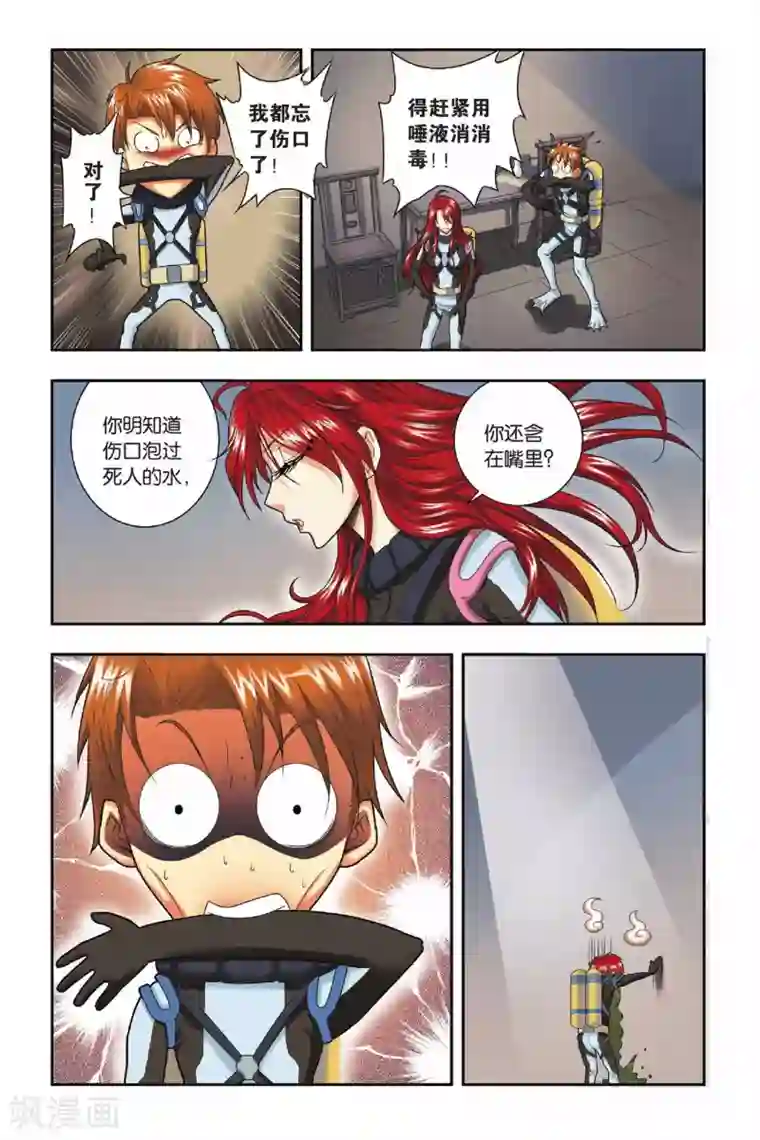 龙族第33话 双子