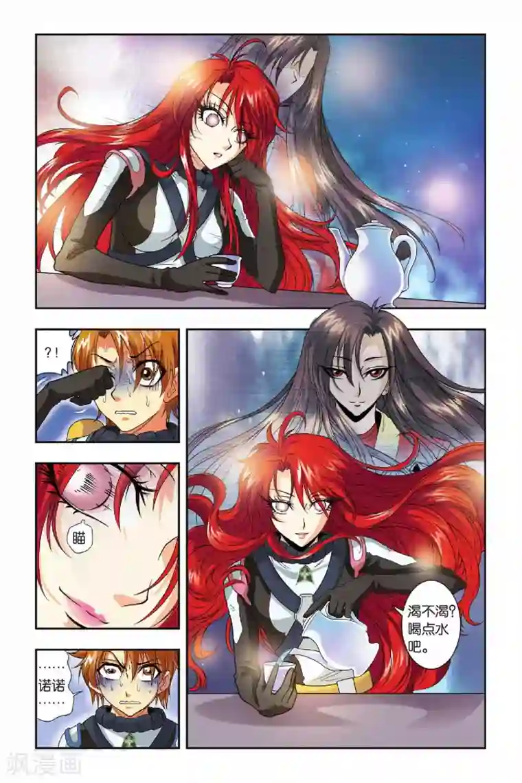 龙族第33话 双子