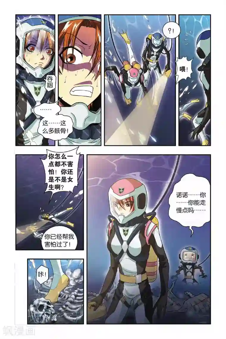 龙族第33话 双子