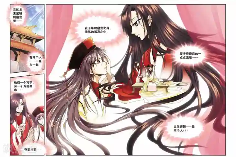 龙族第33话 双子