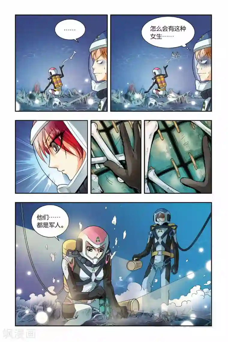 龙族第33话 双子