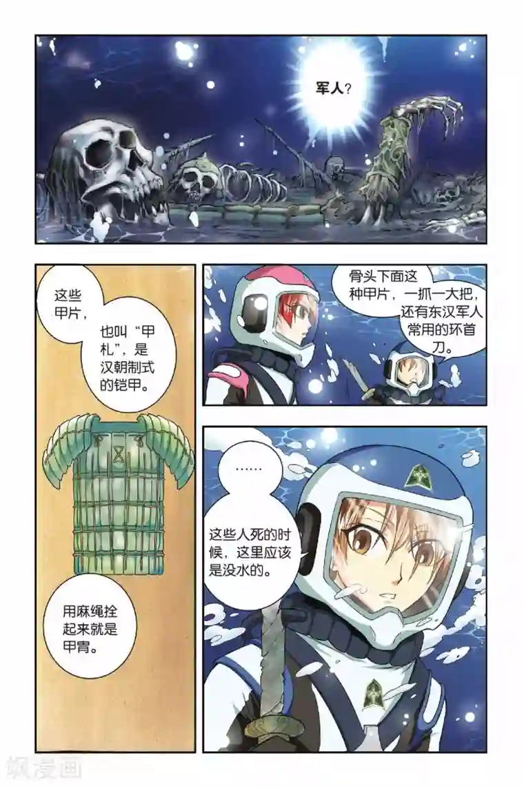 龙族第33话 双子