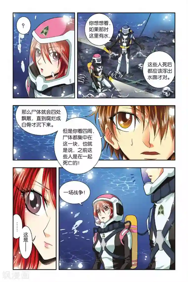 龙族第33话 双子