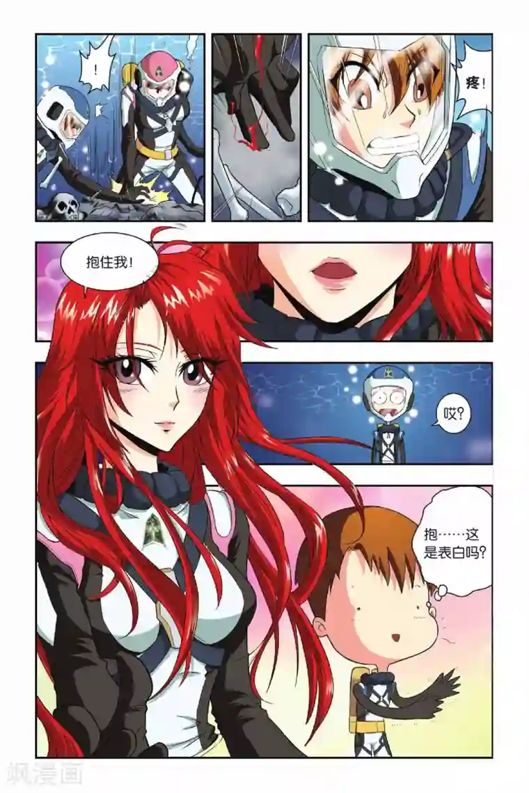 龙族第33话 双子