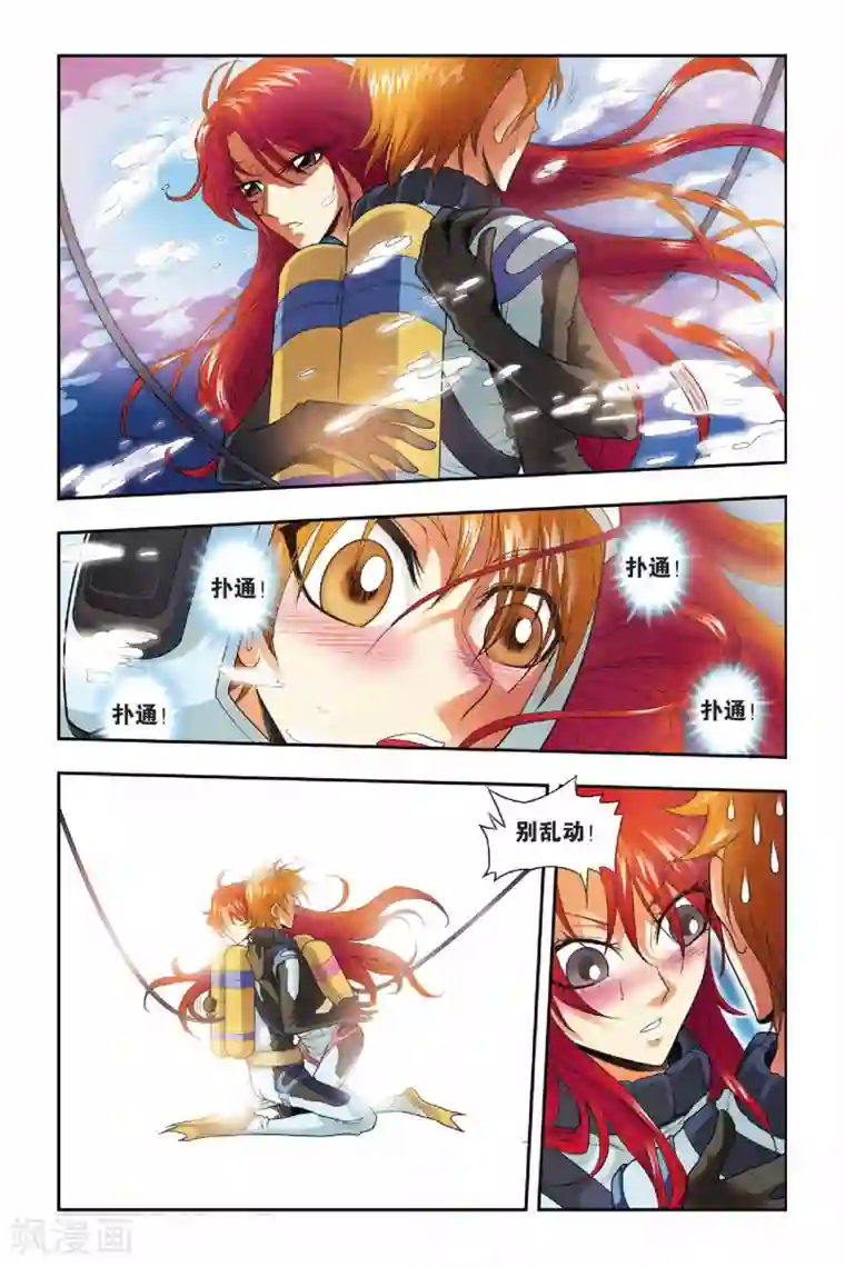 龙族第33话 双子