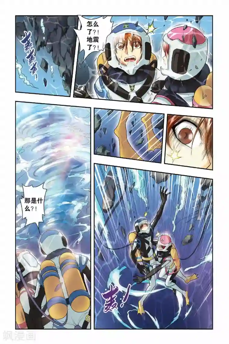 龙族第33话 双子