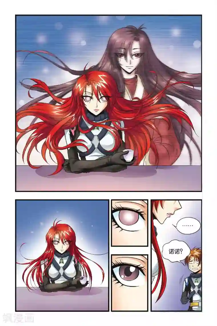 龙族第34话 塌方