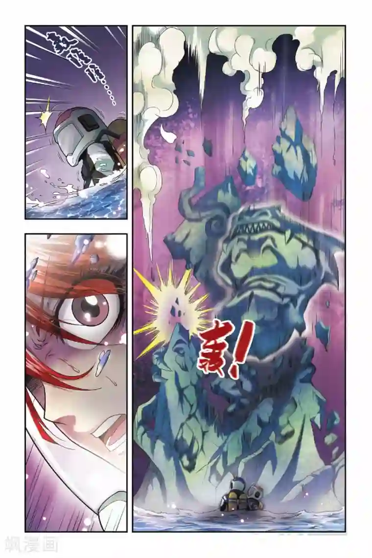 龙族第34话 塌方