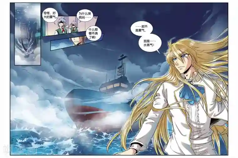 龙族第35话 芬格尔的救援
