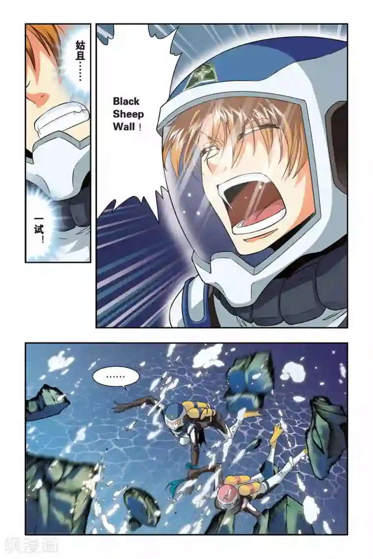 龙族第35话 芬格尔的救援