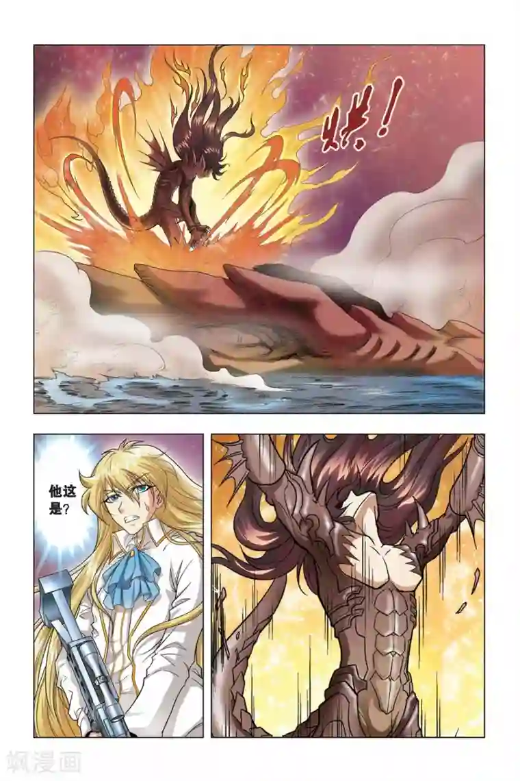 龙族第36话 融合