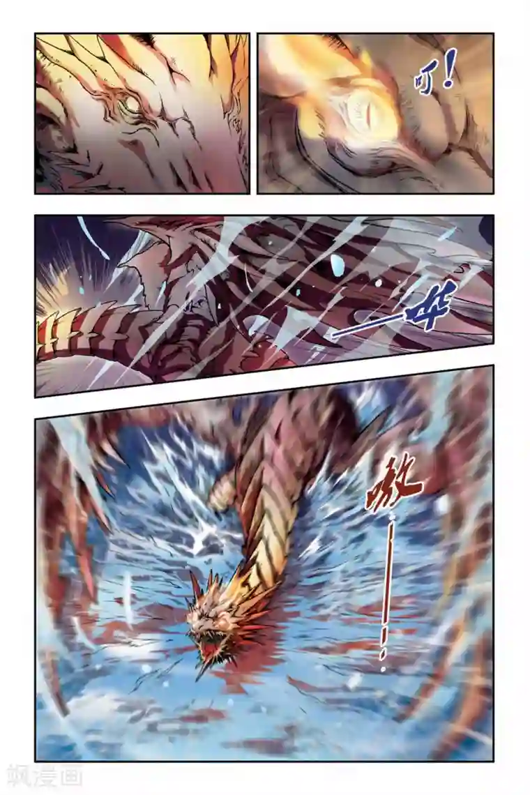 龙族第36话 融合