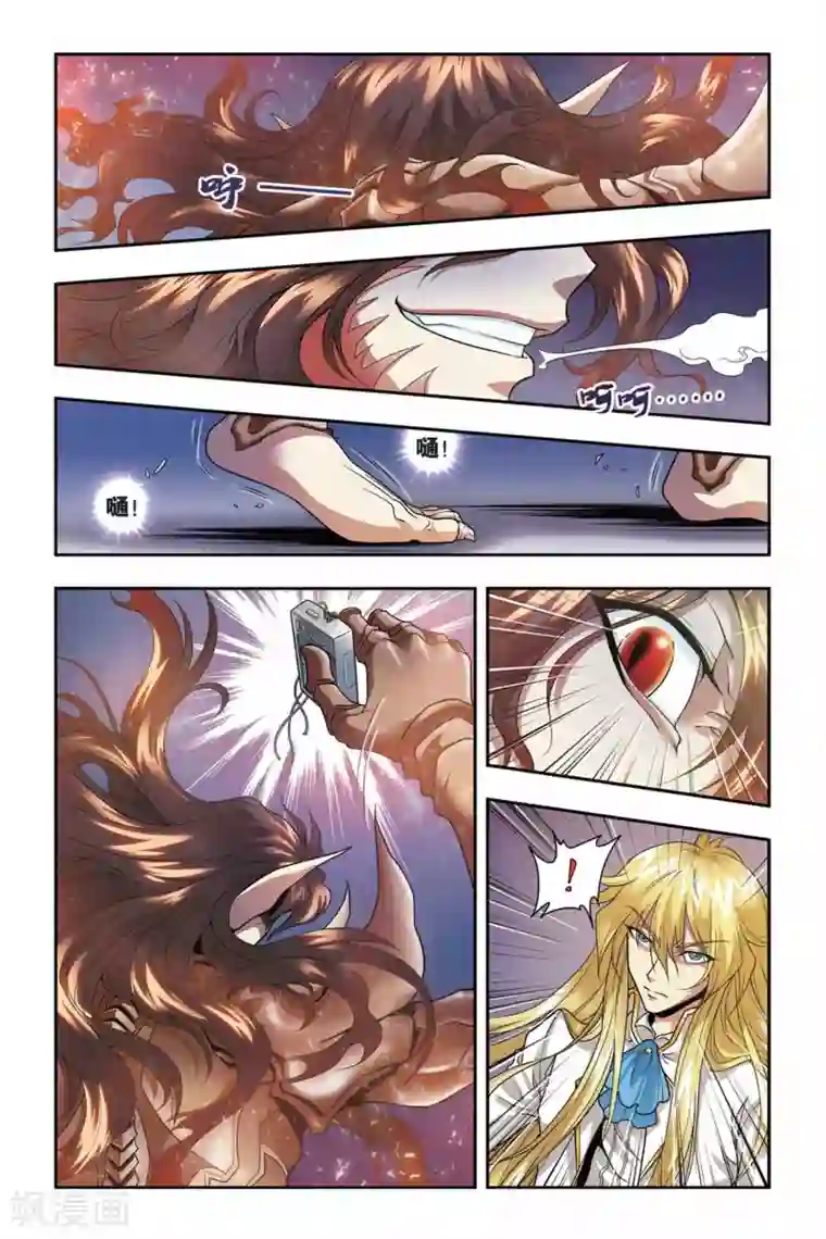 龙族第36话 融合