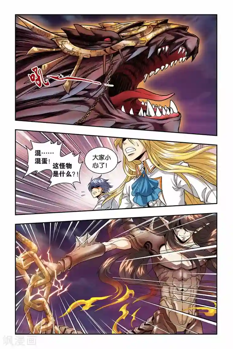 龙族第36话 融合