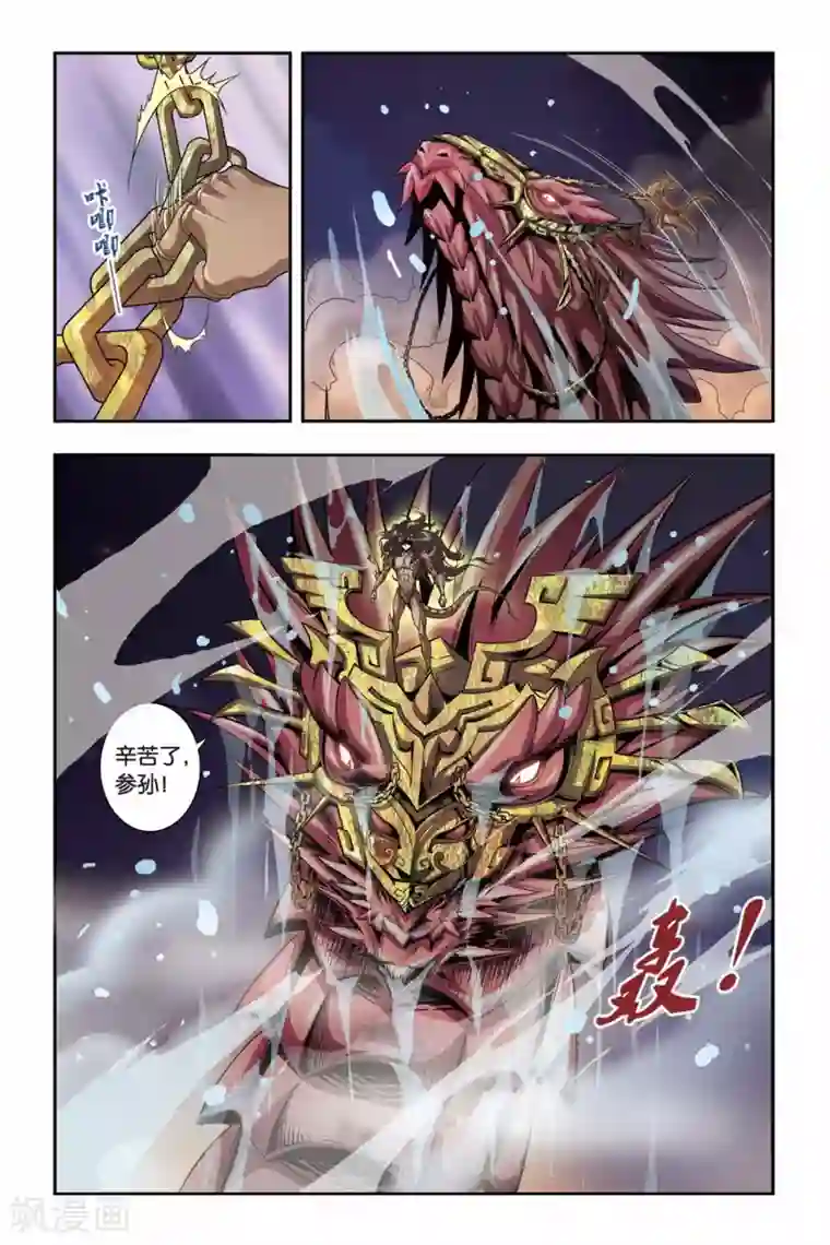 龙族第36话 融合