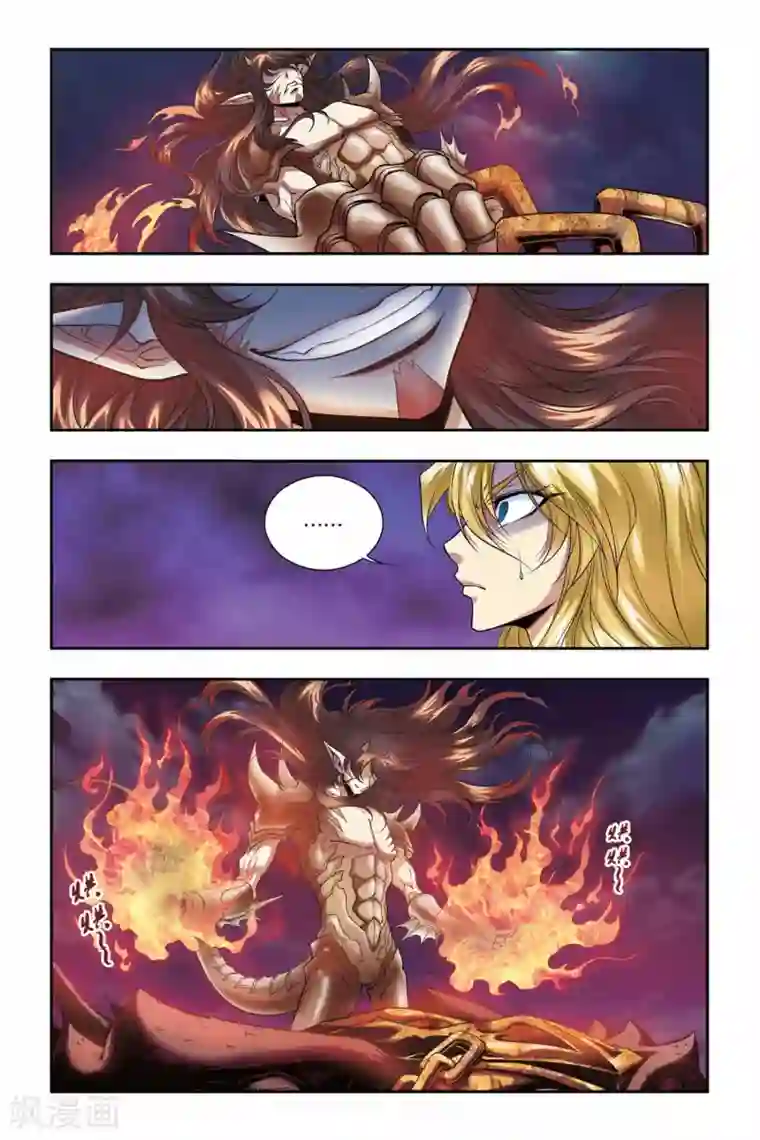 龙族第36话 融合