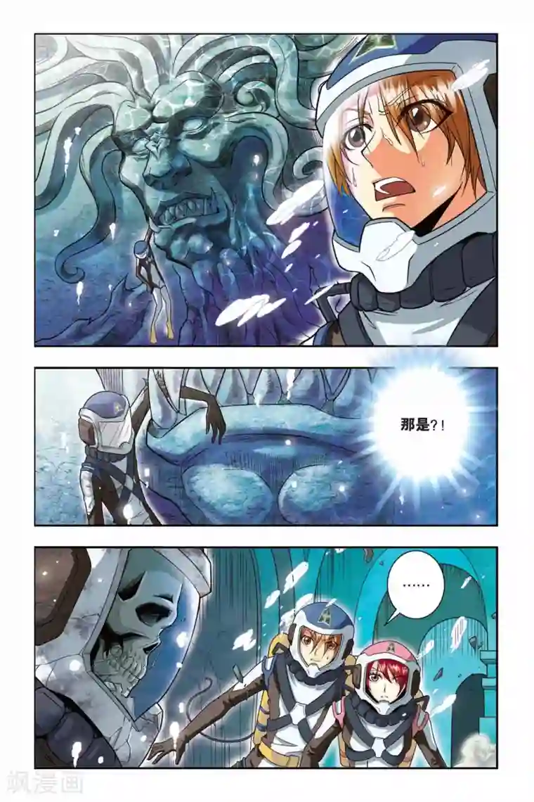 龙族第37话 遗骸