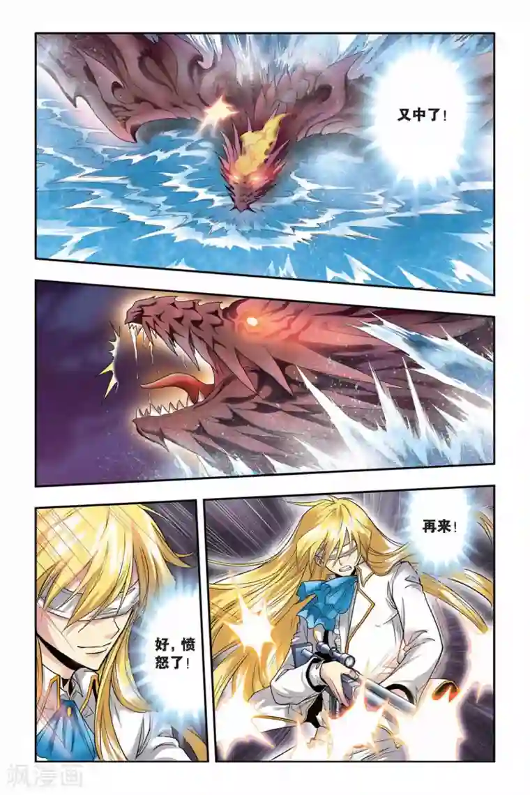 龙族第38话 一百米
