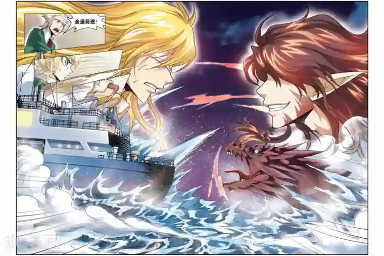 龙族第38话 一百米