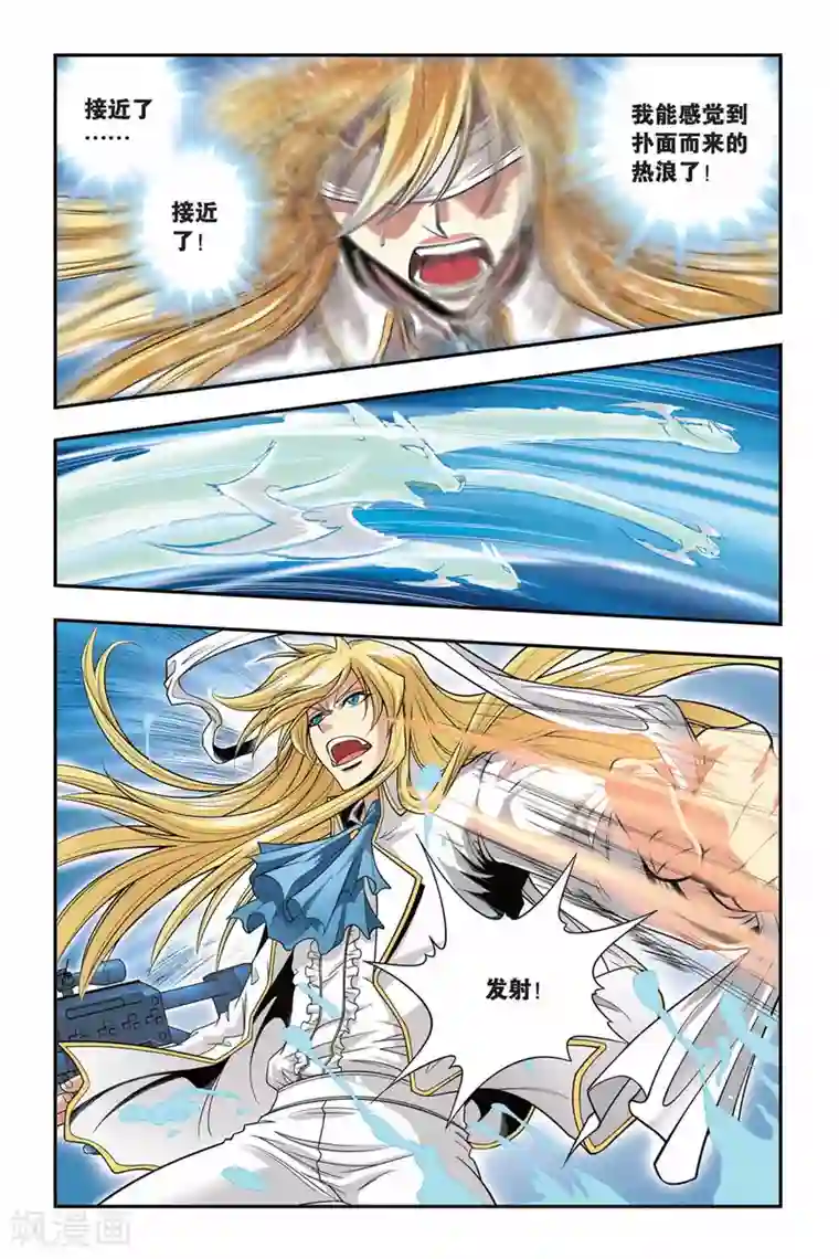龙族第38话 一百米