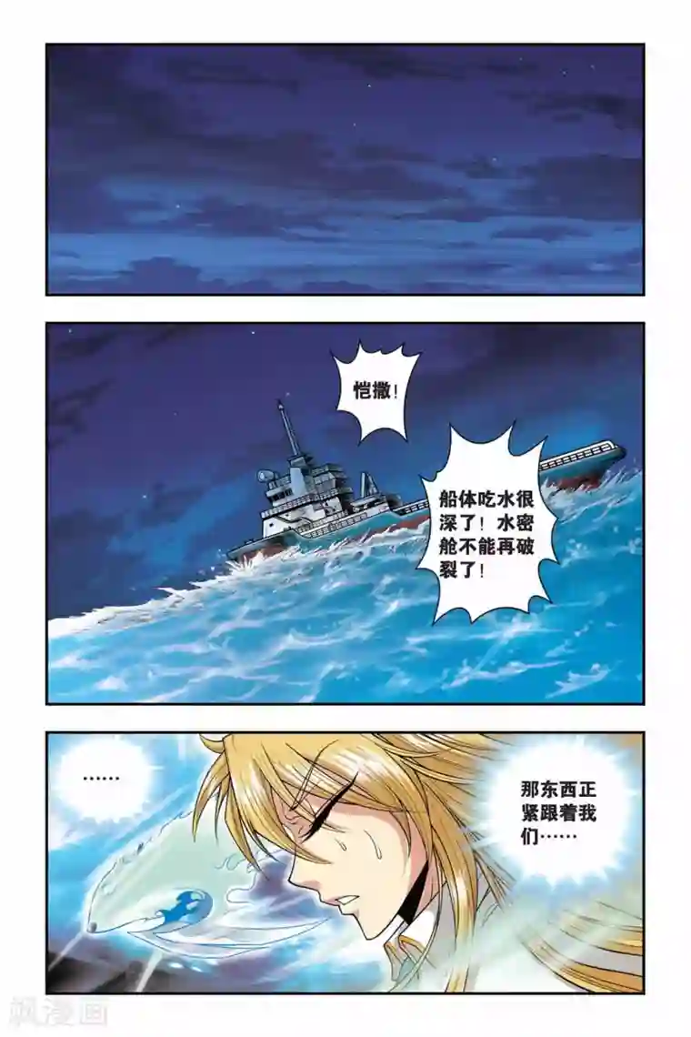 龙族第38话 一百米