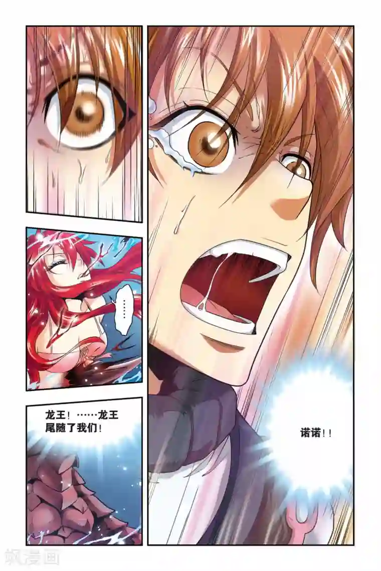 龙族第39话 生死
