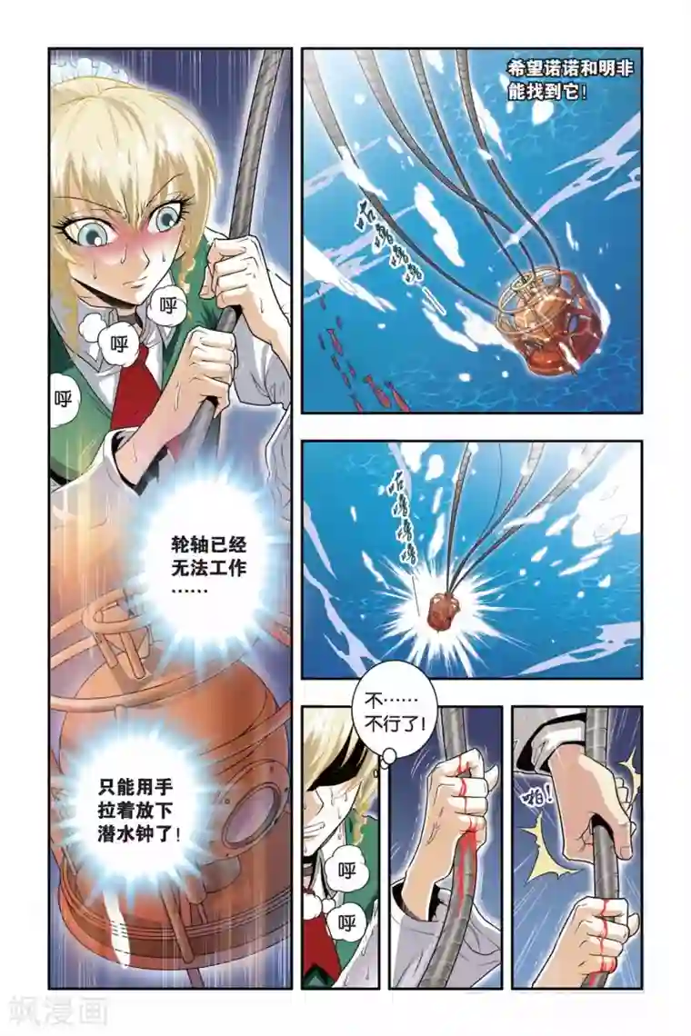 龙族第39话 生死
